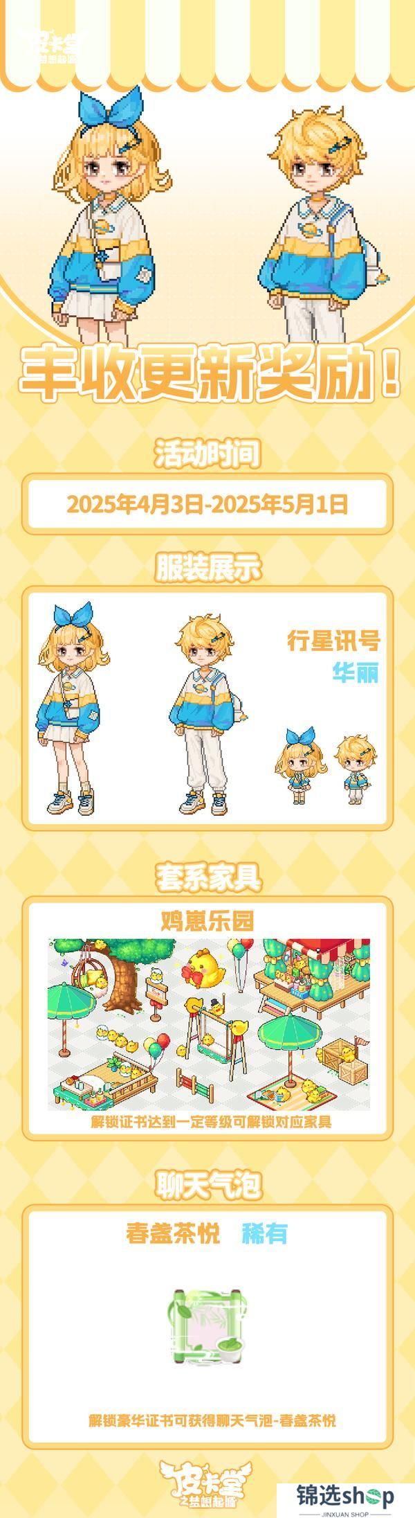 更新预告