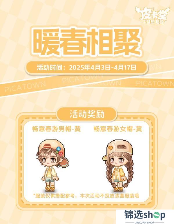 更新预告
