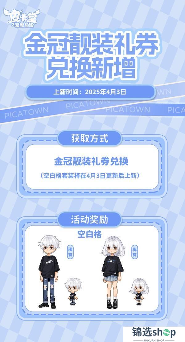 更新预告