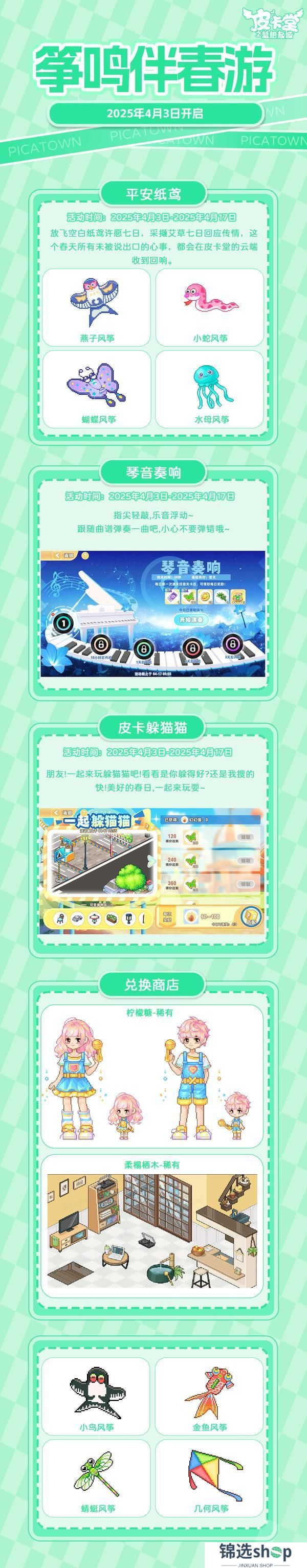 更新预告