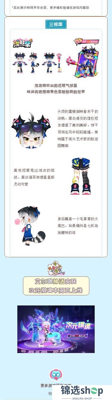 【小扫扫报道】浣熊帮竟用零食收买全校？