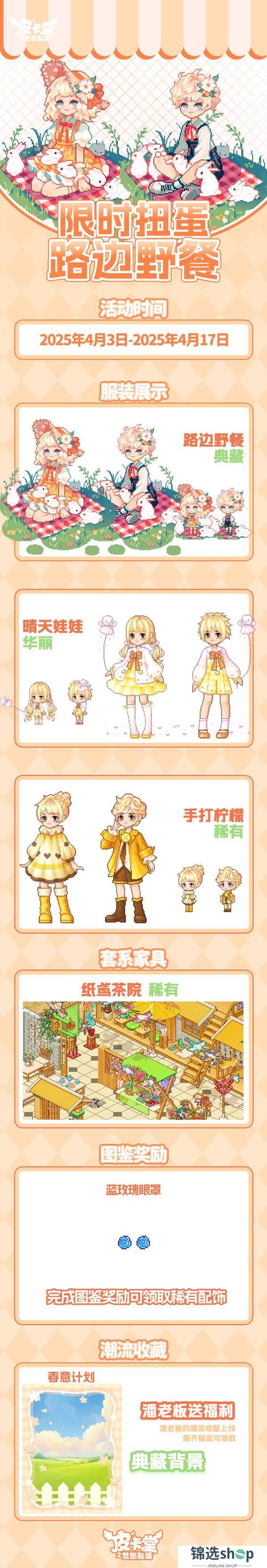 更新预告