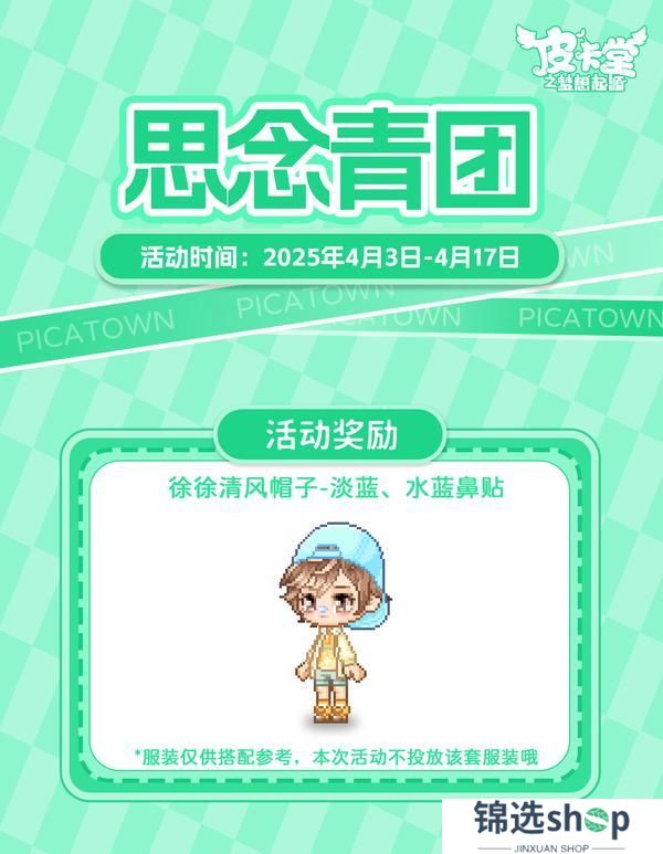 更新预告
