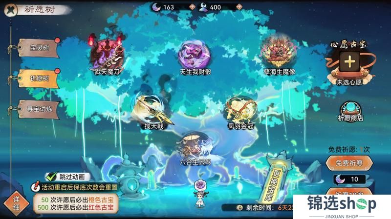 宗门密报