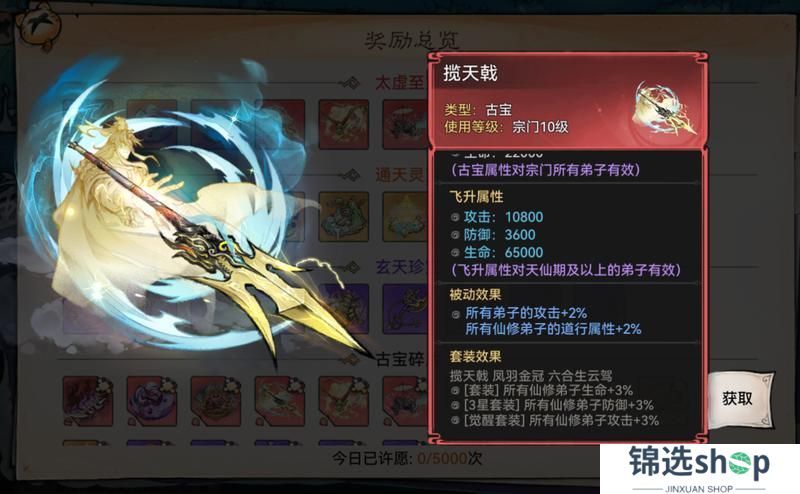 宗门密报