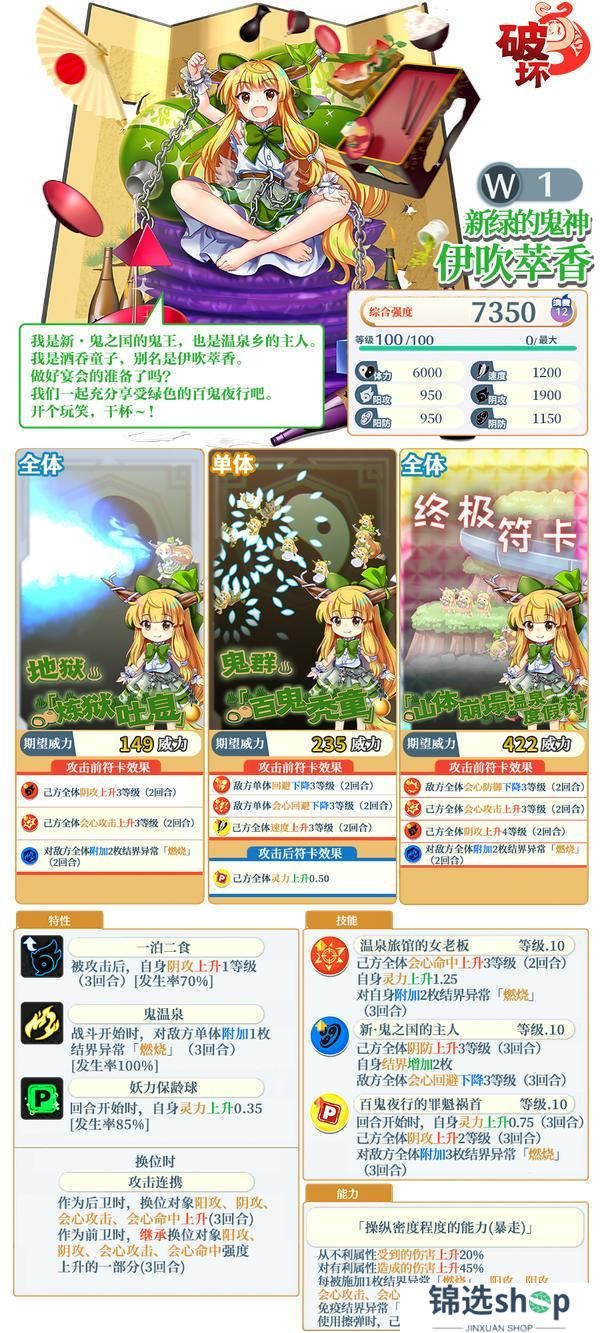 《东方归言录》4月1日 祈愿更新公告