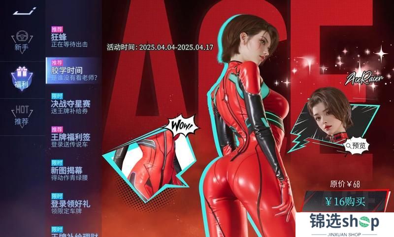 《王牌竞速》可恶 拼尽全力也无法战胜吗...