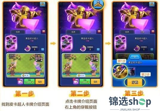 《部落冲突：皇室战争》黄金降临-黄金皮卡 震撼登场！