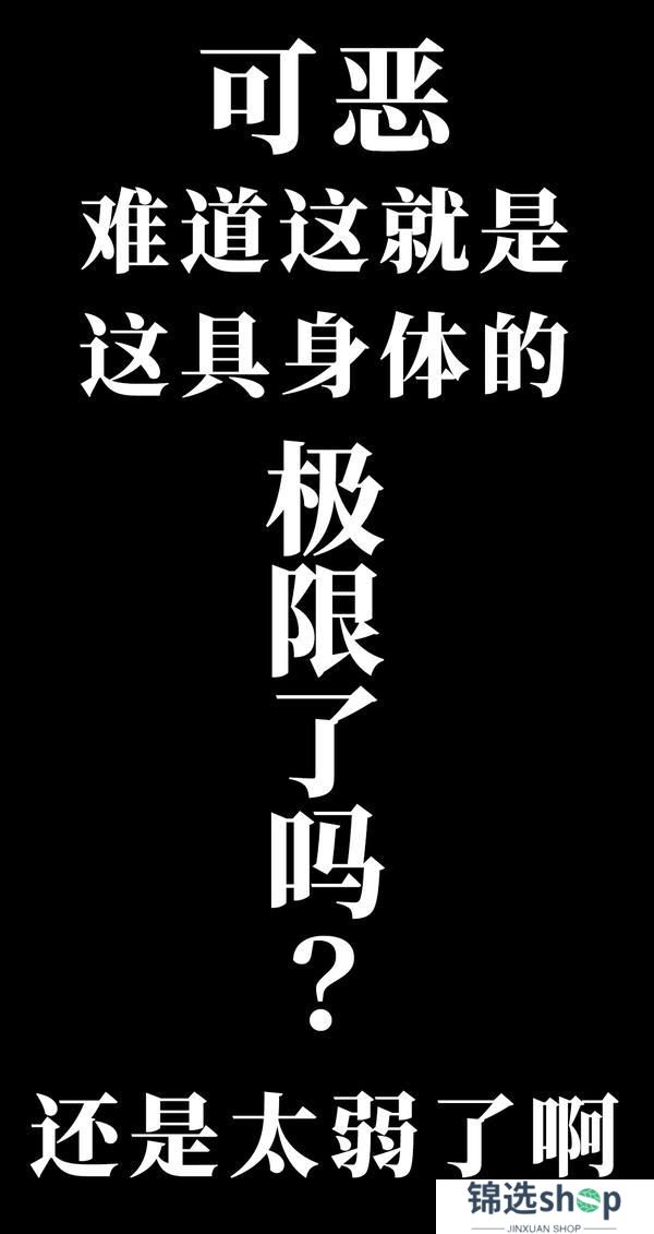 《王牌竞速》可恶 拼尽全力也无法战胜吗...