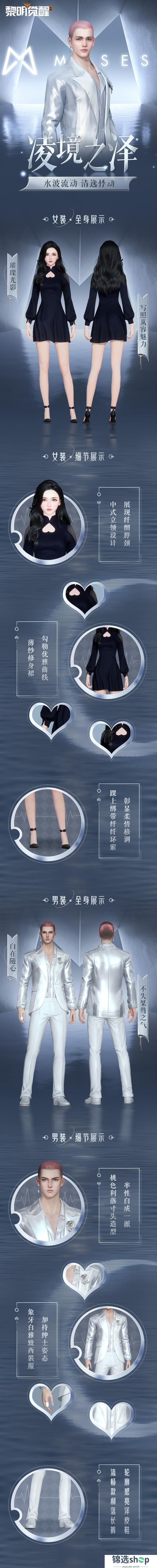 种草｜「缪斯·凌境之泽」，波光粼粼的悸动