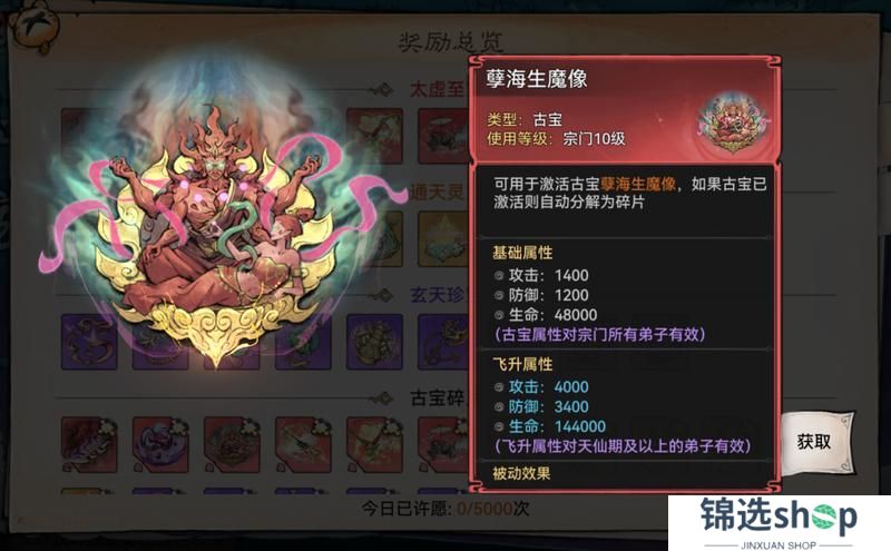 宗门密报