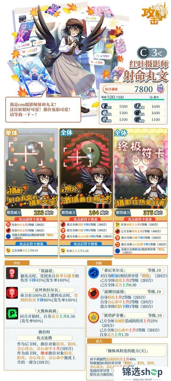 《东方归言录》4月1日 祈愿更新公告