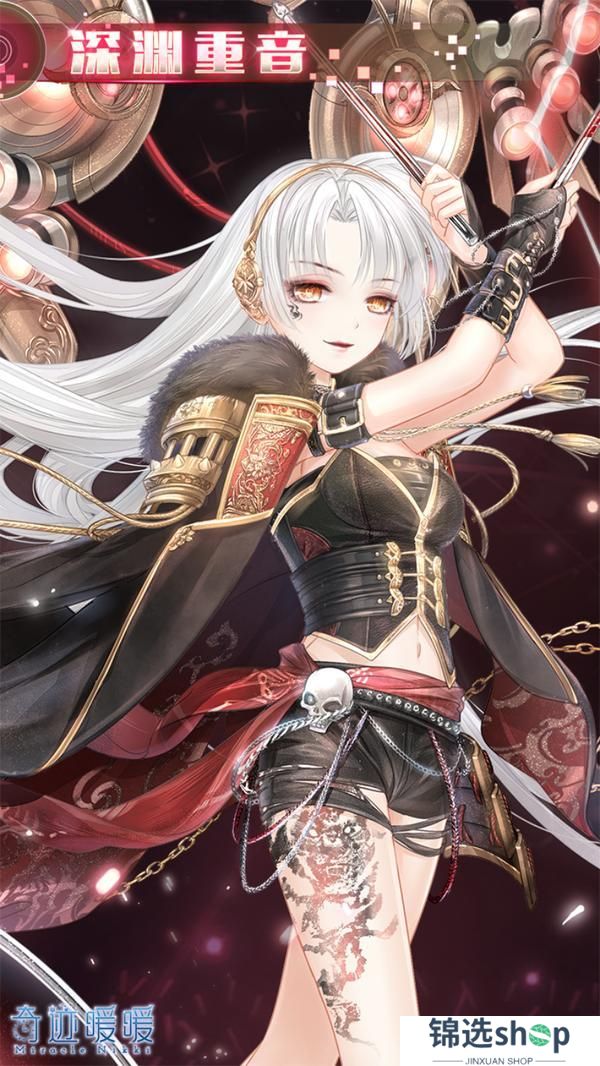 《奇迹暖暖》【新套装】灰烬之塔 陨落之星