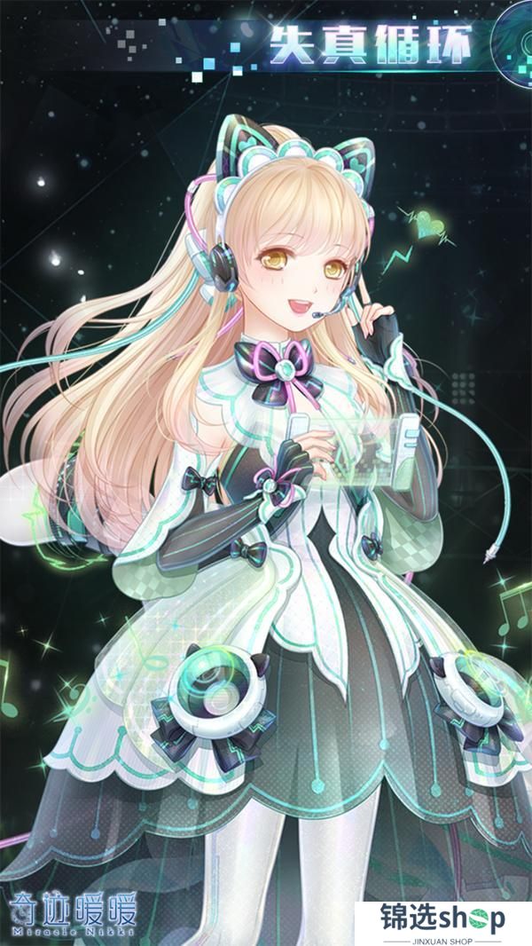 《奇迹暖暖》【新套装】灰烬之塔 陨落之星