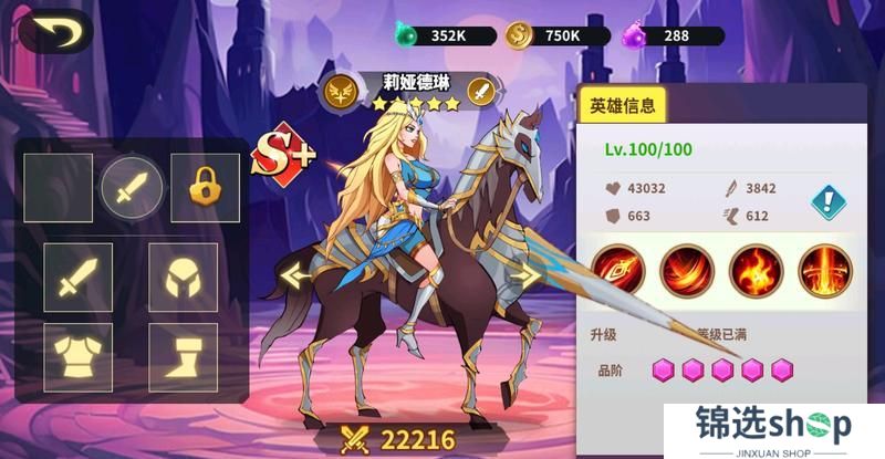 《创想魔法团》新英雄齐天大圣登场