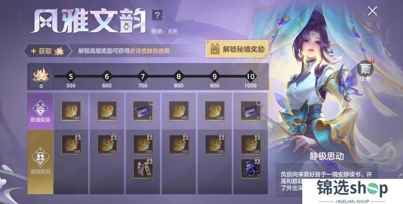 《曙光英雄》更新公告