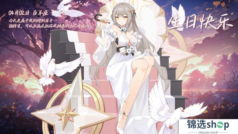 4月2日 