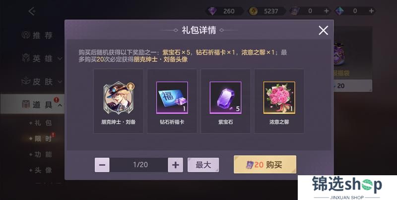 《曙光英雄》更新公告