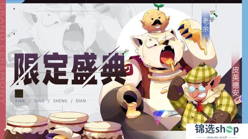 《召唤与合成2》四月第一期限定伙伴盛典更新公告