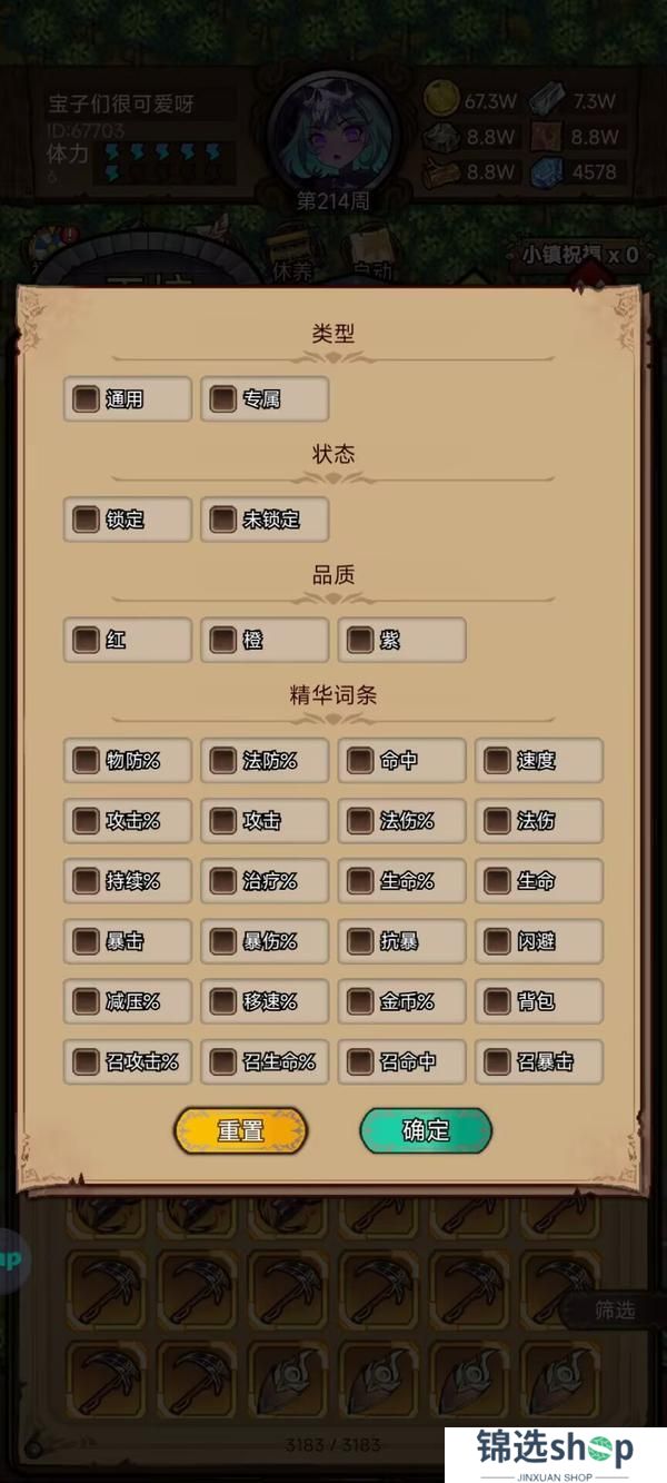 【更新预告】1.6.1版本：清明踏青--掉落柳叶宝箱