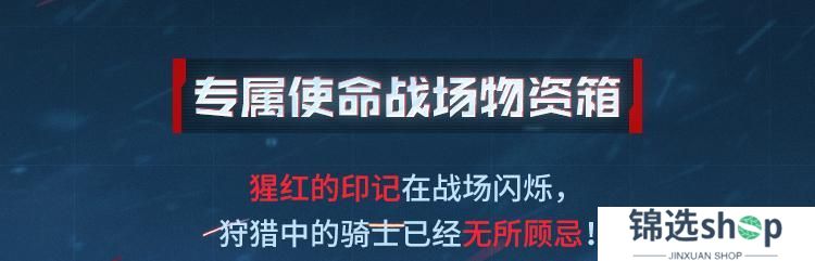 猩红闪电划破夜空，叛逆骑士再次开始狩猎！【原文有视频】