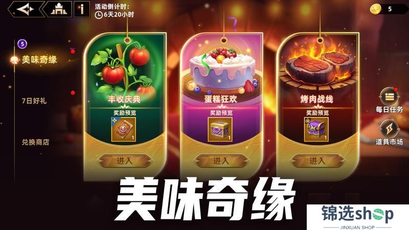 更新公告 