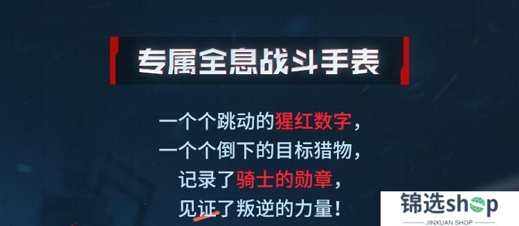 猩红闪电划破夜空，叛逆骑士再次开始狩猎！【原文有视频】