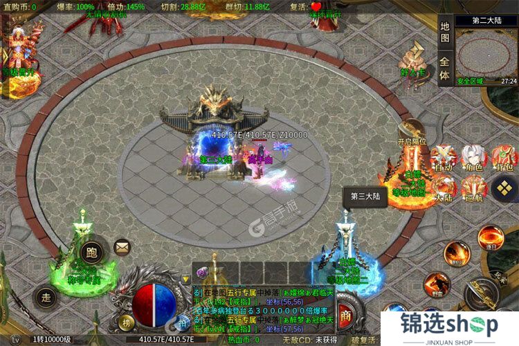 暗影防线下载