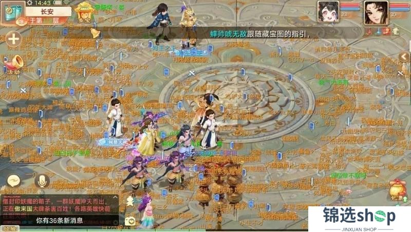 《大话西游》永久头饰、风伯 雨师免费领！