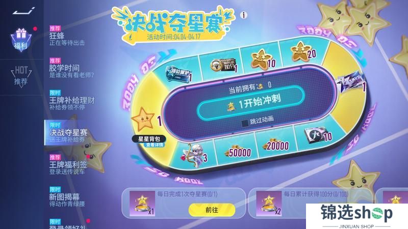 《王牌竞速》新车新福利已就位