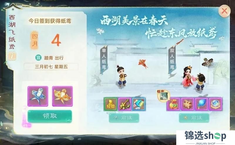 《大话西游》永久头饰、风伯 雨师免费领！