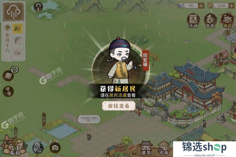 解忧小村落下载