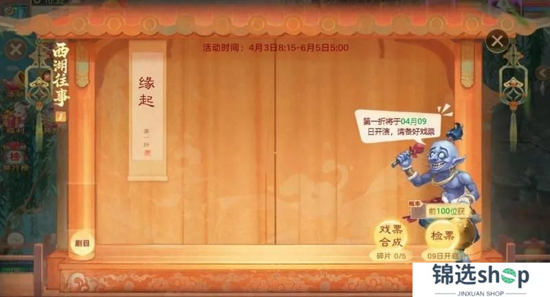 《大话西游》永久头饰、风伯 雨师免费领！