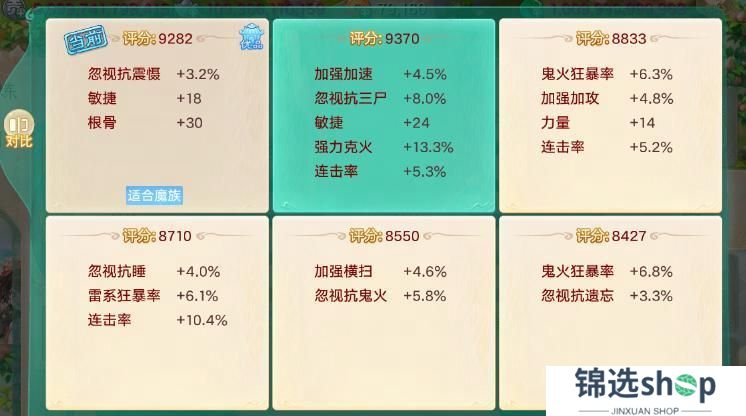 《大话西游》永久头饰、风伯 雨师免费领！