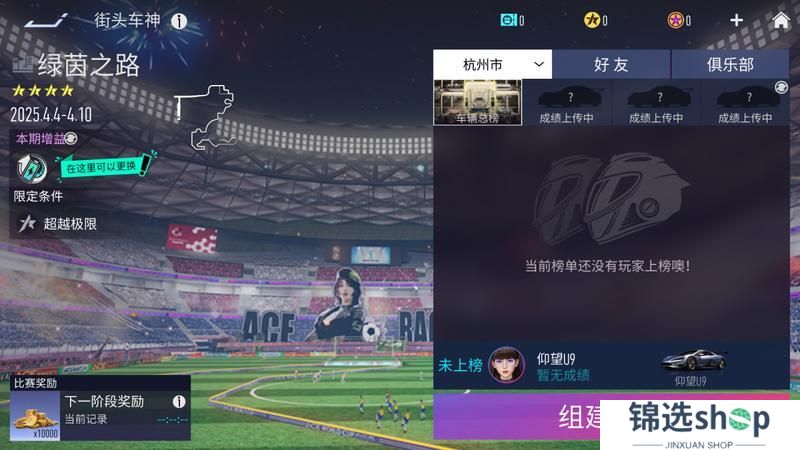《王牌竞速》新车新福利已就位