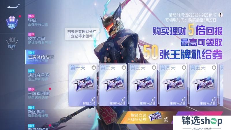 《王牌竞速》新车新福利已就位