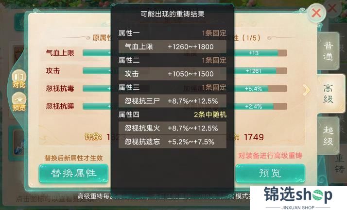 《大话西游》永久头饰、风伯 雨师免费领！