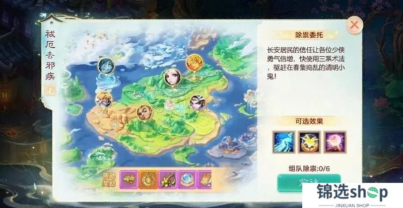 《大话西游》永久头饰、风伯 雨师免费领！