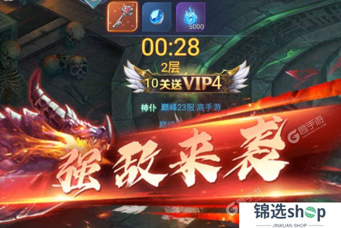 永恒之刃下载