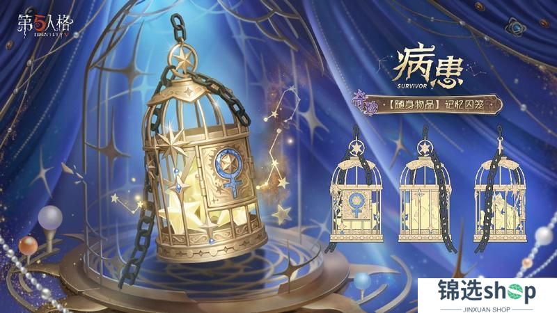 幻域囚影《第五人格》七周年庆主题时装礼包今日上线！