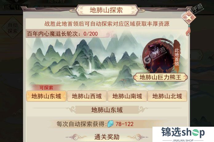凡人传说下载