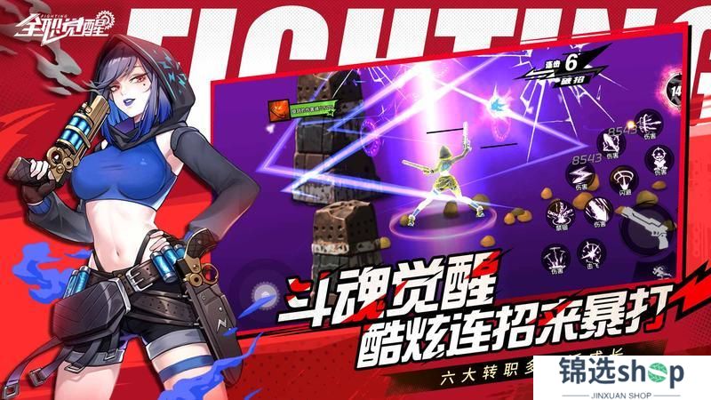 《全职觉醒》公测定档4月23日