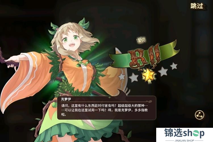 匠屋异闻录--游戏评测--角色立绘