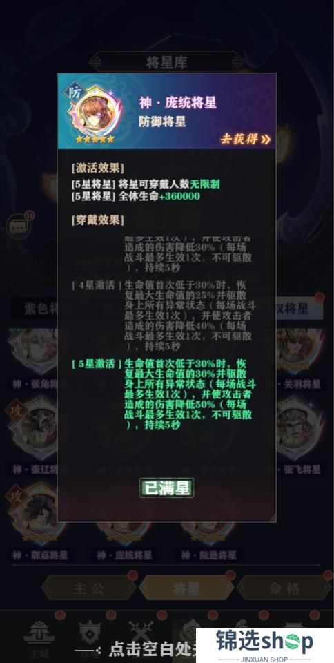 将灵说 4月3日更新公告