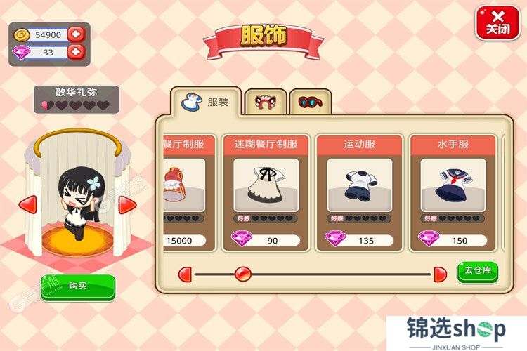 餐厅萌物语下载