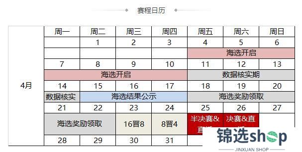 《三国杀OL互通版》4.4-4.10首届全民斗地主比赛开赛