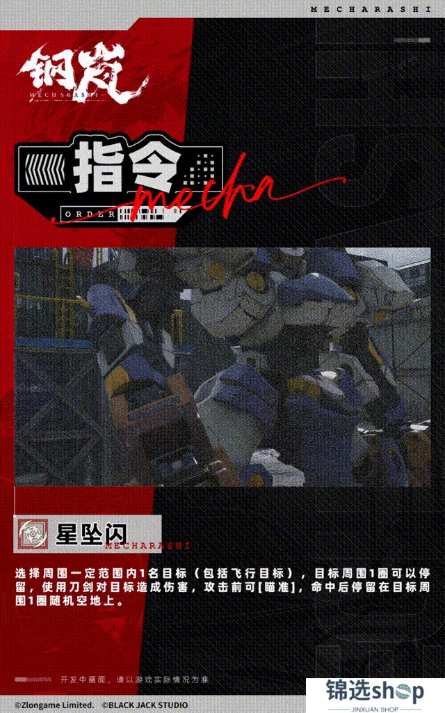 机师档案 