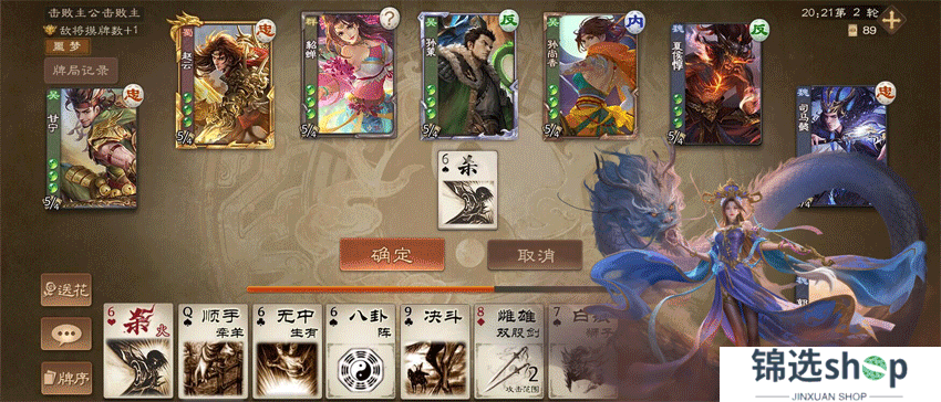 《三国杀OL互通版》祈福郭照、袁涣来袭 祈愿台谋文丑 文鸯琳琅绘卷