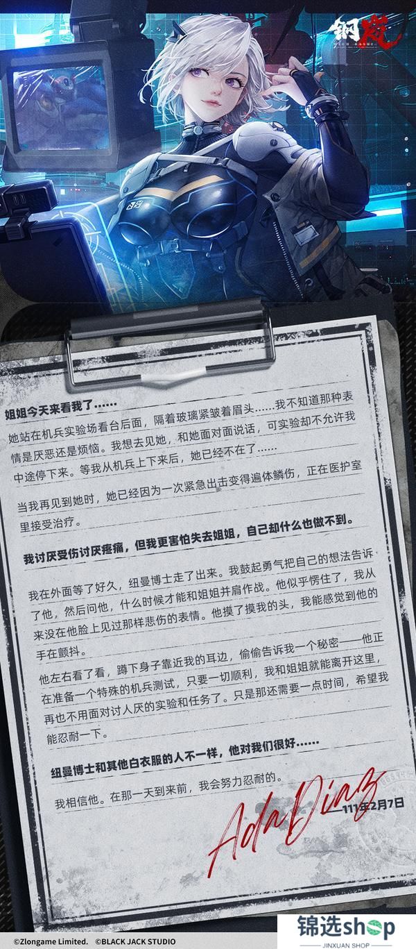 机师档案 