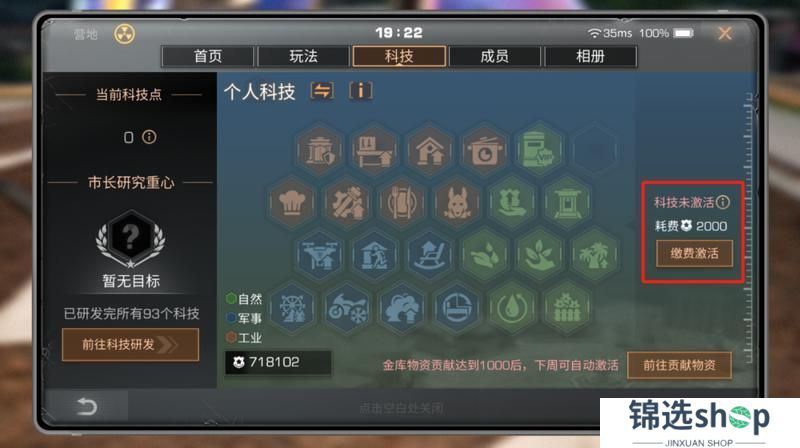 《明日之后》掌握这些冷知识 营地生活更便利！